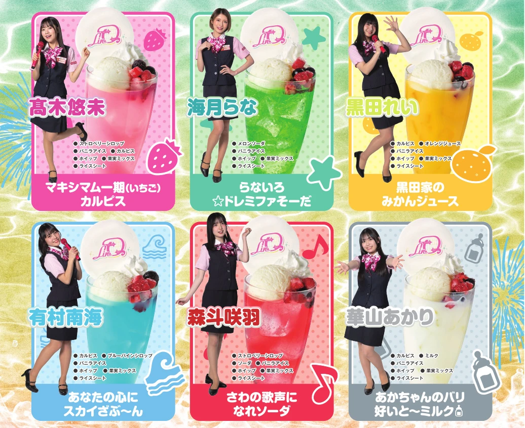 カラオケCLUB DAM×LinQ