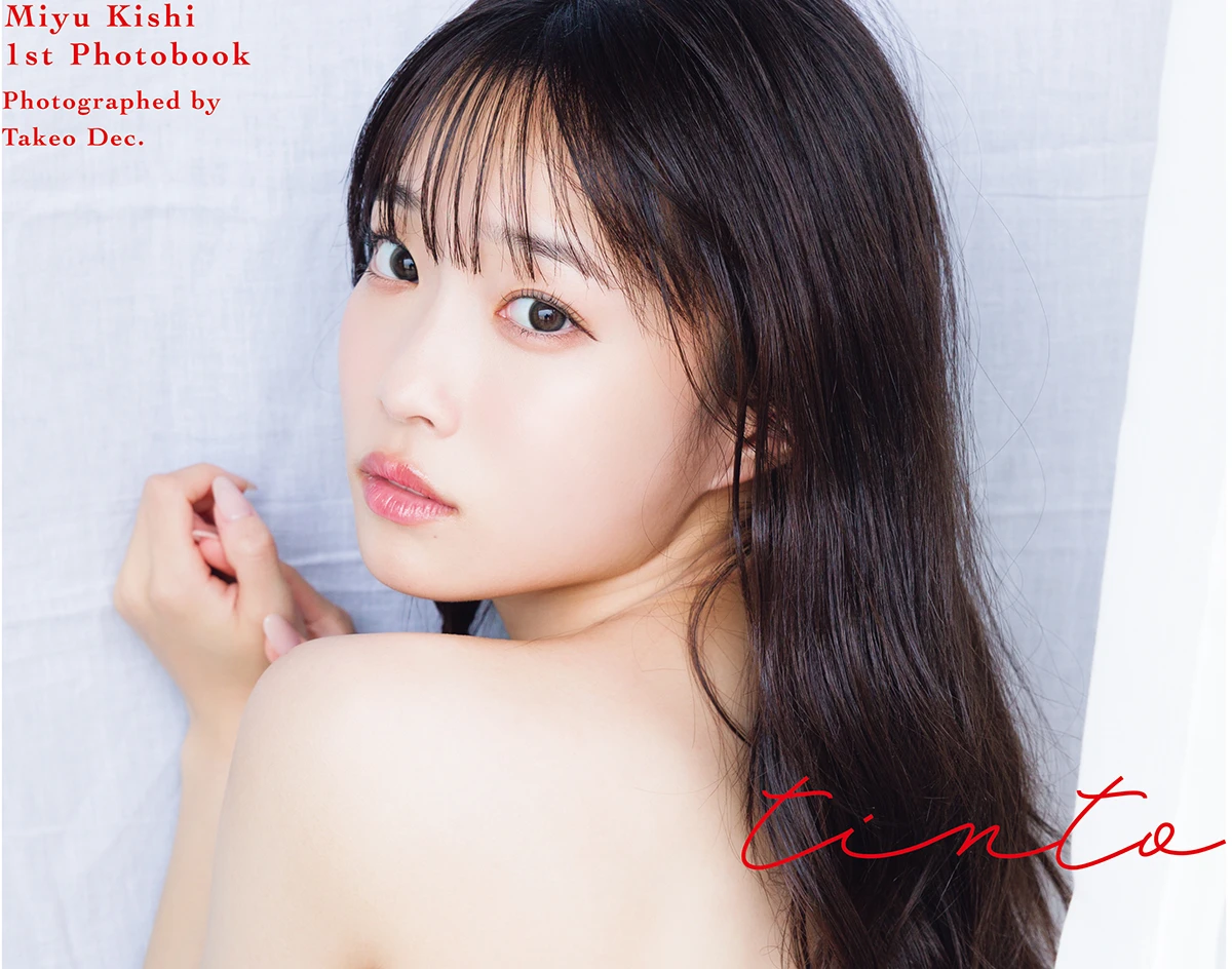 岸みゆ