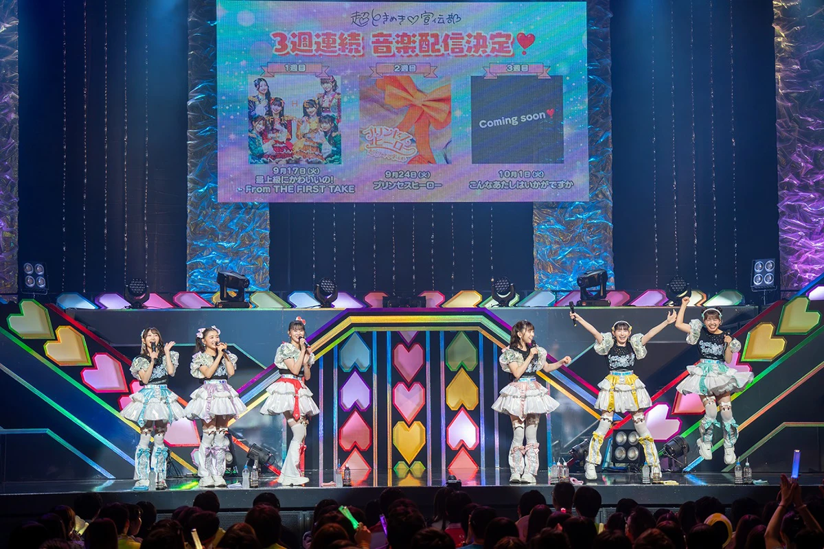 超ときめき♡宣伝部