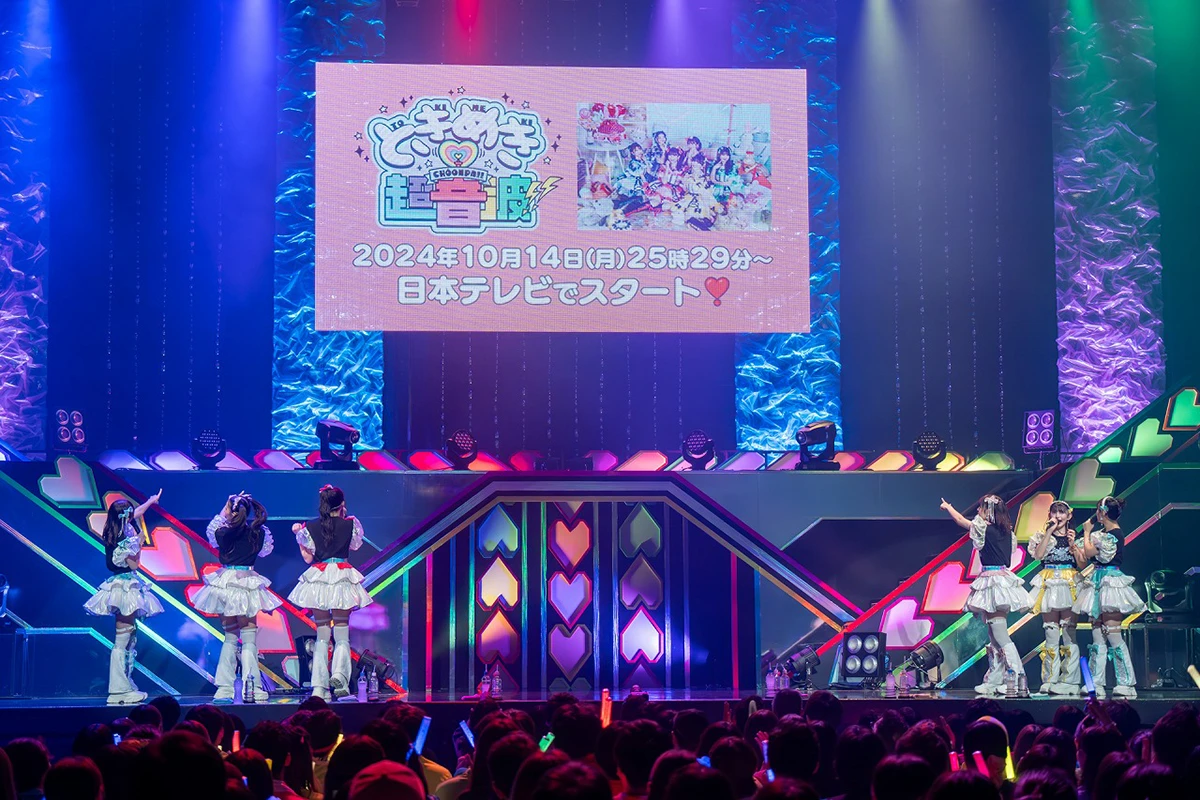 超ときめき♡宣伝部