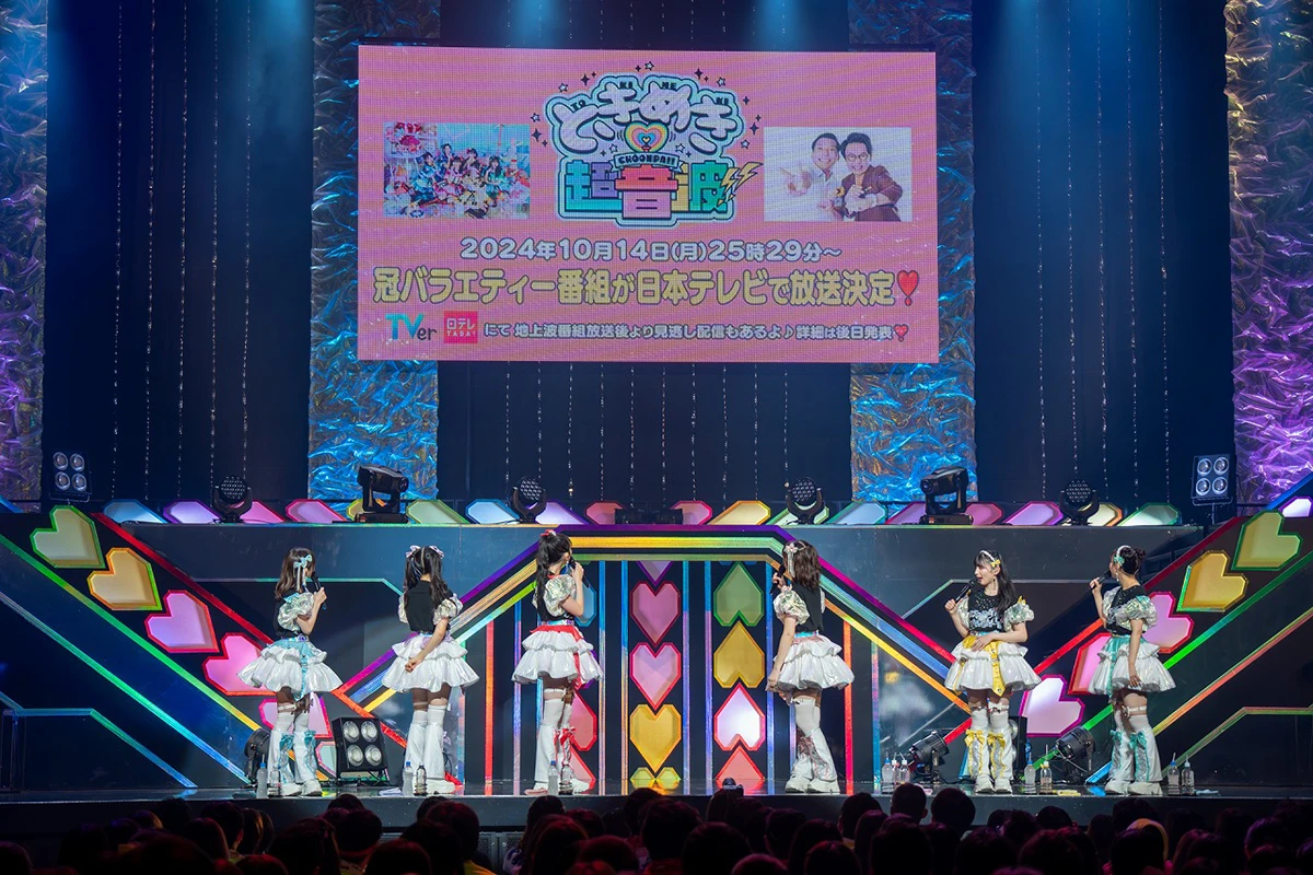 超ときめき♡宣伝部