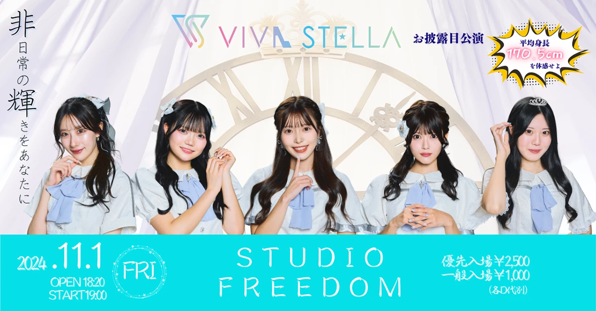 VIVA STELLA