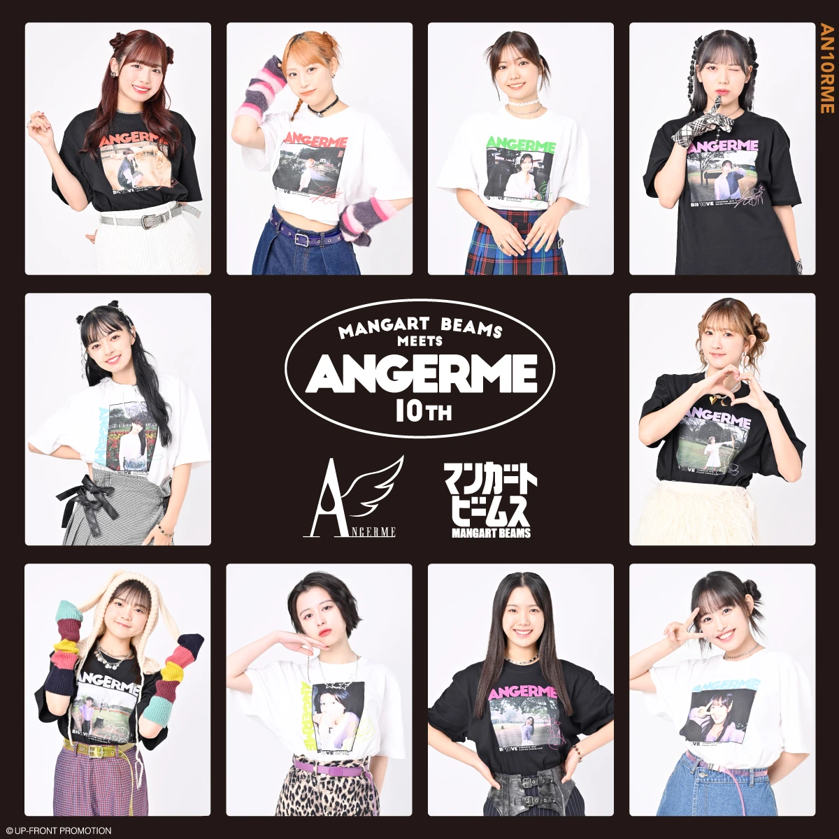 アンジュルム×マンガート ビームス