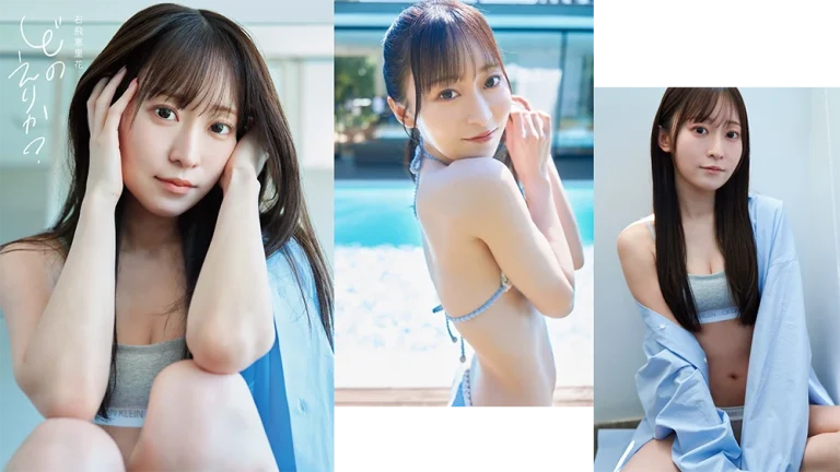 石飛恵里花