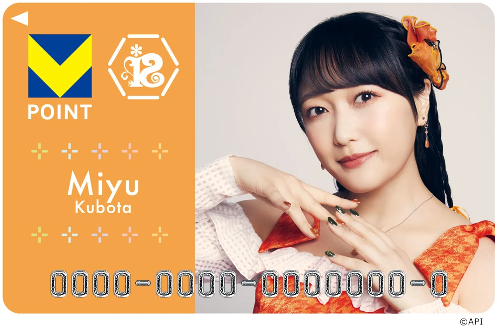 久保田未夢 Vポイントカード