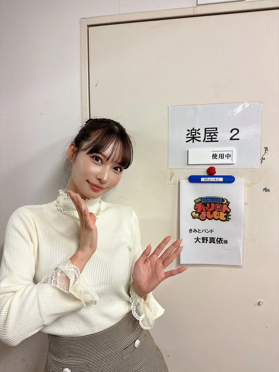 大野真依