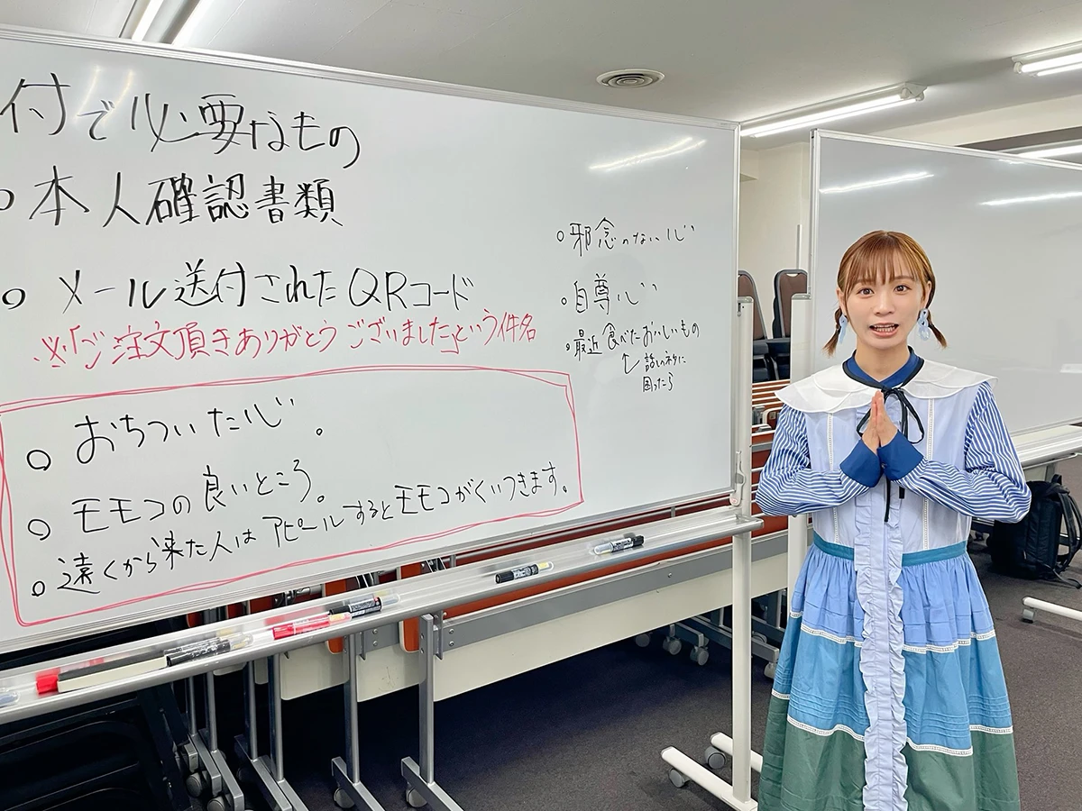 モモコグミカンパニー