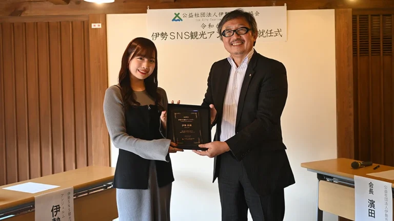 伊勢SNS観光アンバサダー