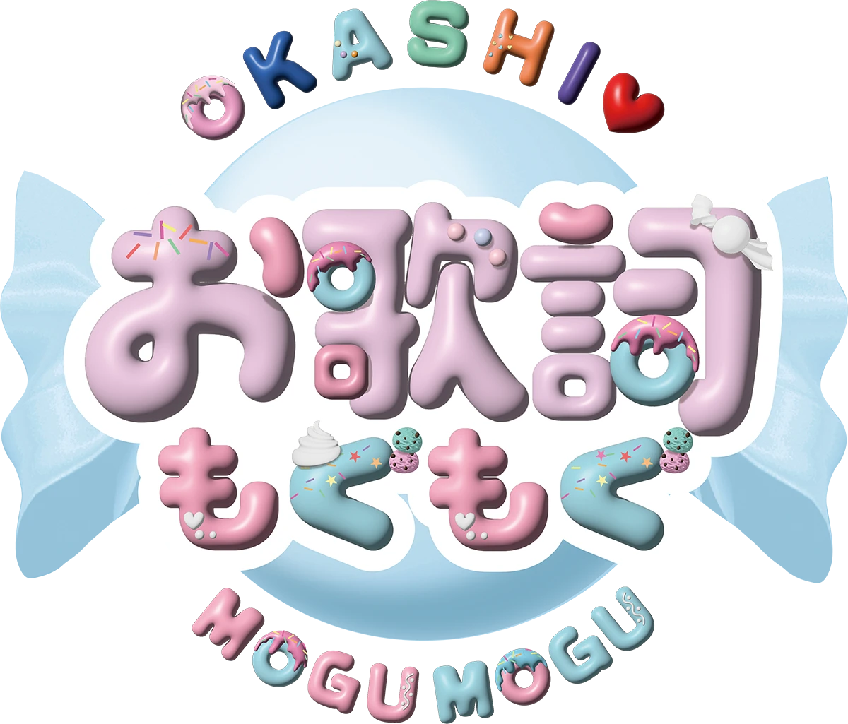 お歌詞もぐもぐ