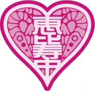 私立恵比寿中学