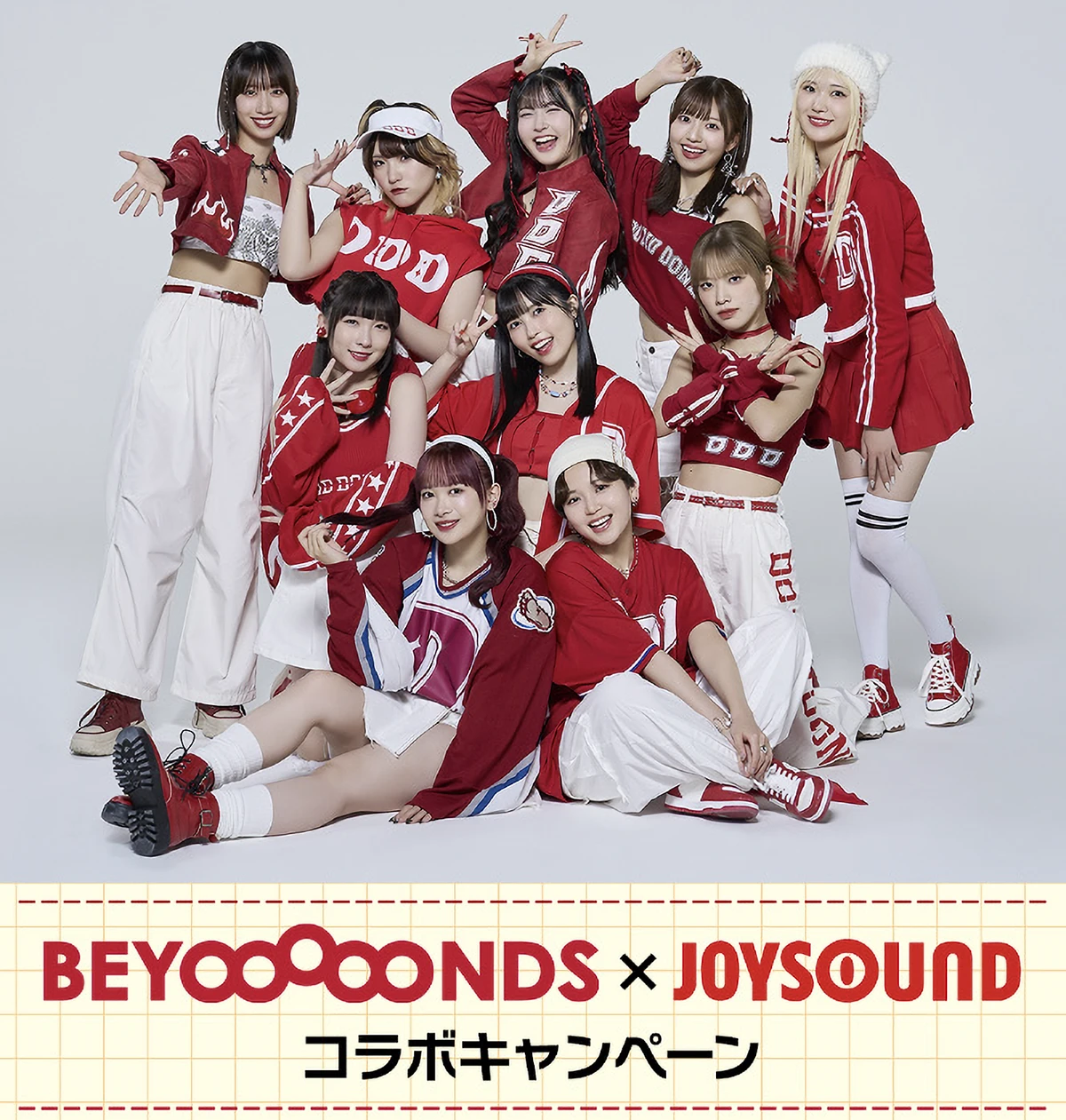 BEYOOOOONDS×JOYSOUND