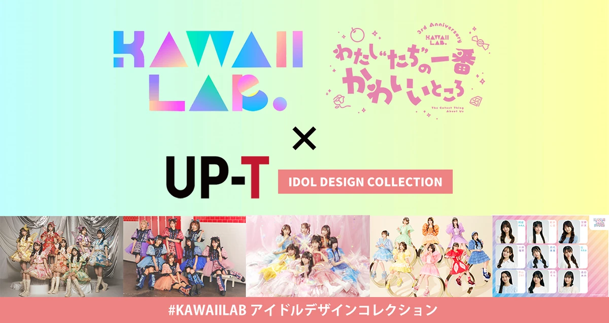 KAWAII LAB.×UP-T
