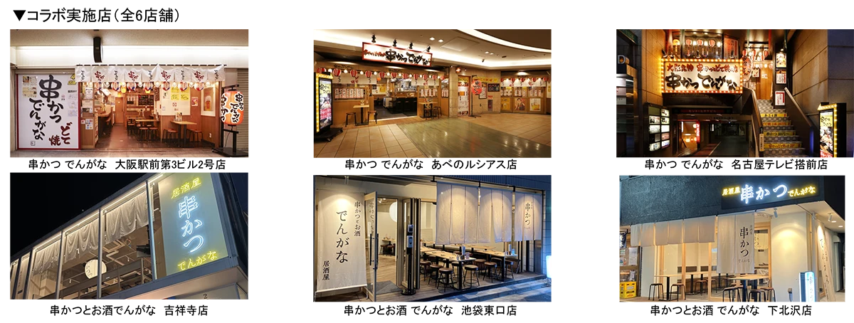 でんがな