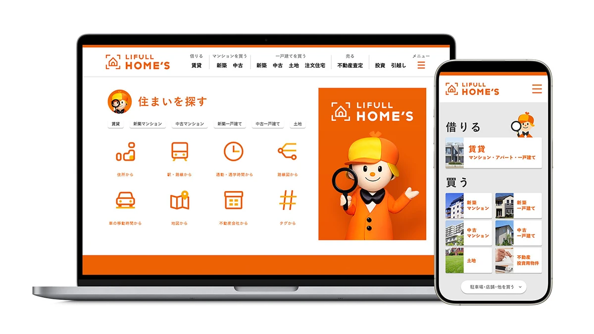 ライフルホームズ