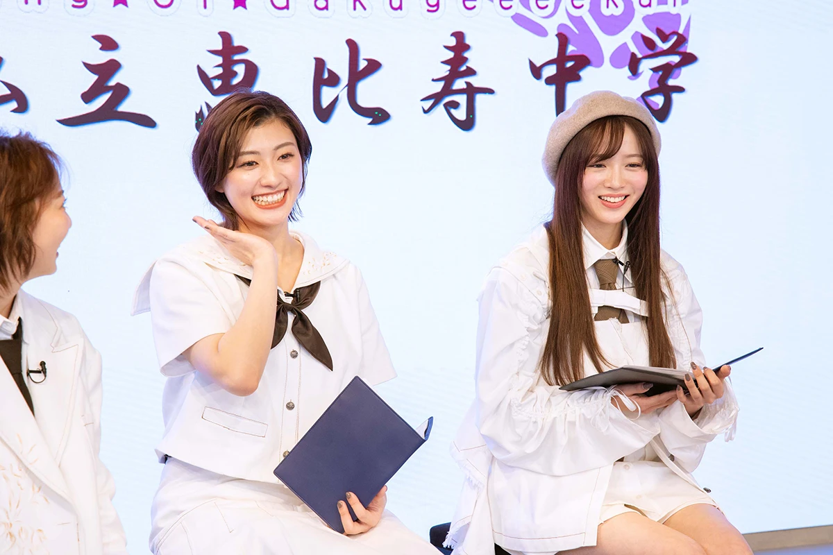 私立恵比寿中学