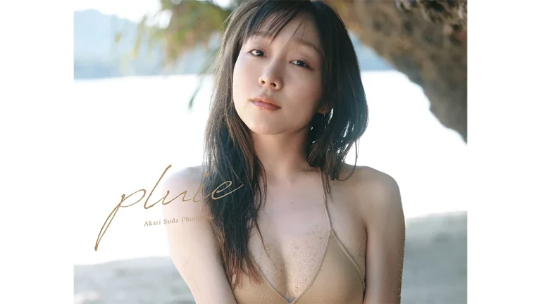 須田亜香里