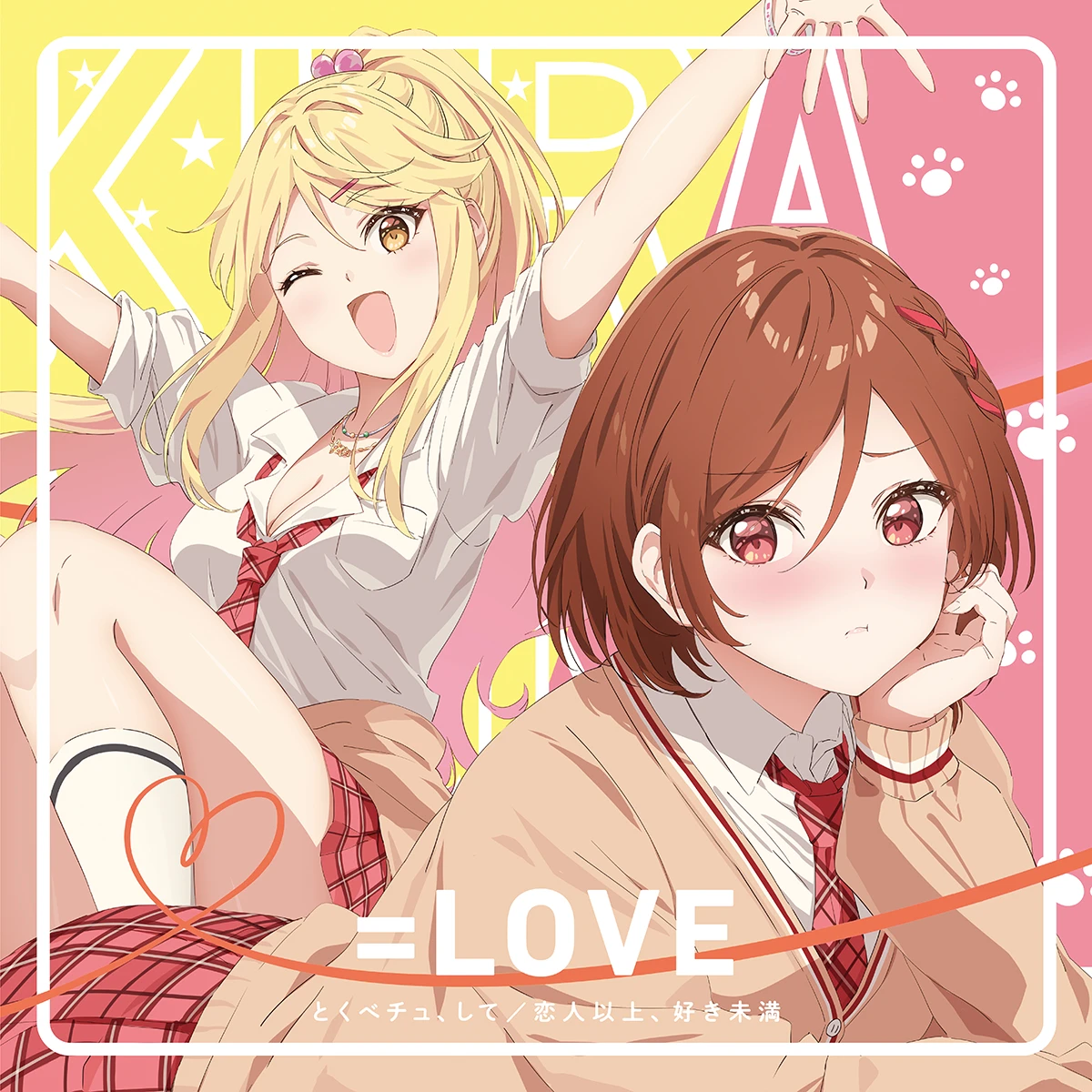 とくべチュ、して