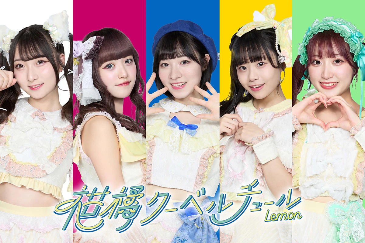 柑橘クーベルチュール