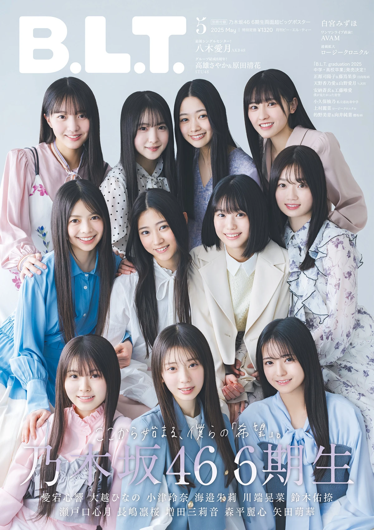 乃木坂46・6期生
