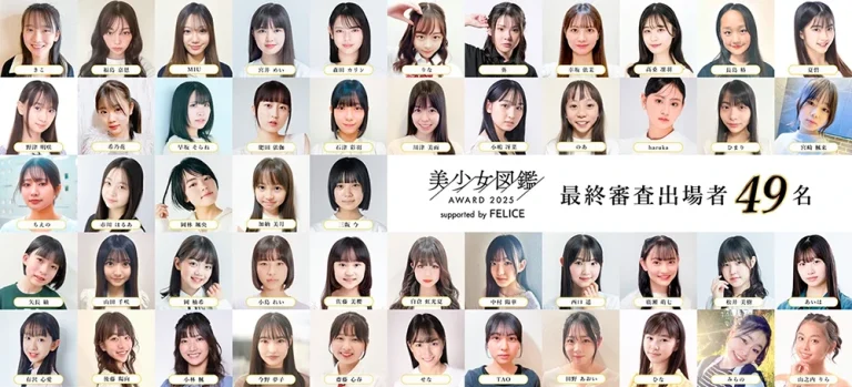 美少女図鑑AWARD 2025