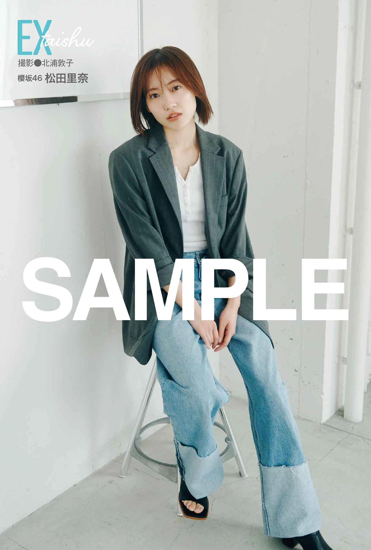 松田里奈