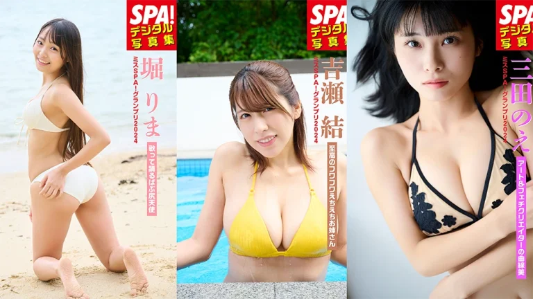 SPA !デジタル写真集