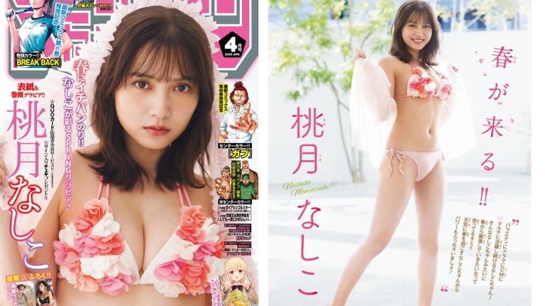 桃月なしこ
