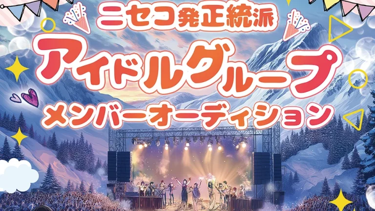 ’’ニセコ’’初アイドル