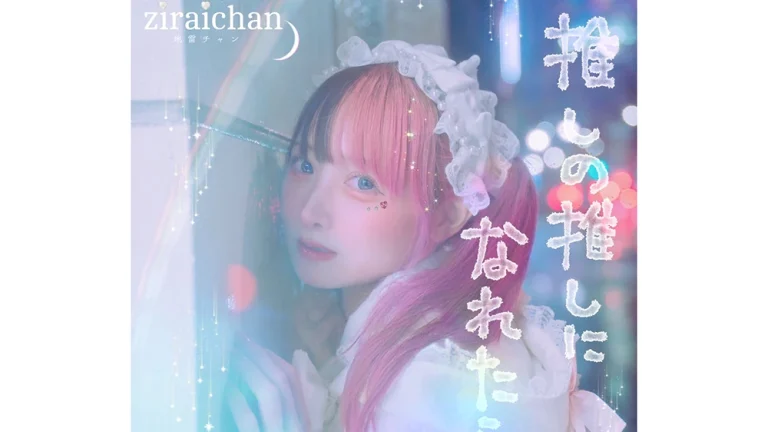 地雷チャン
