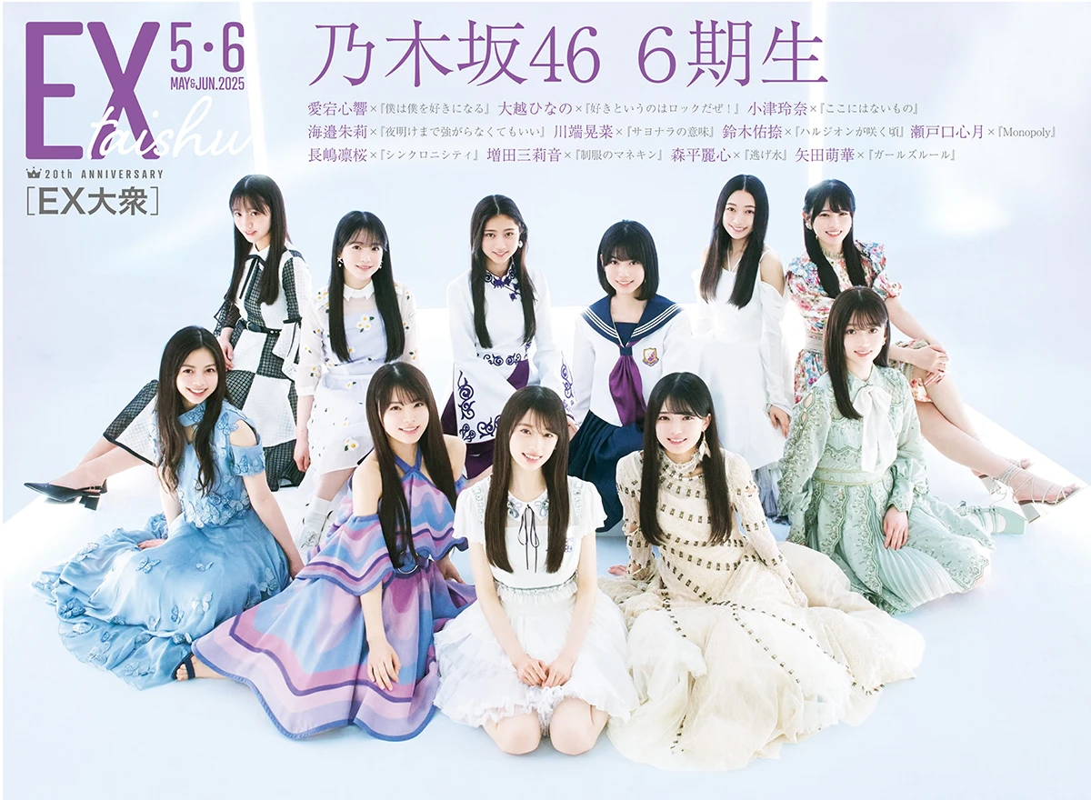 乃木坂46