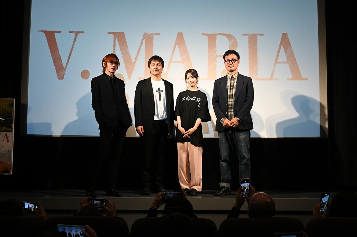 映画『V. MARIA』