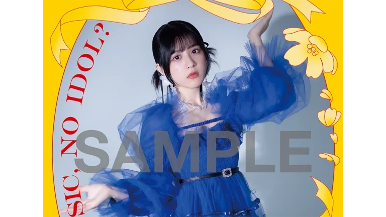 NO MUSIC, NO IDOL?文坂なの