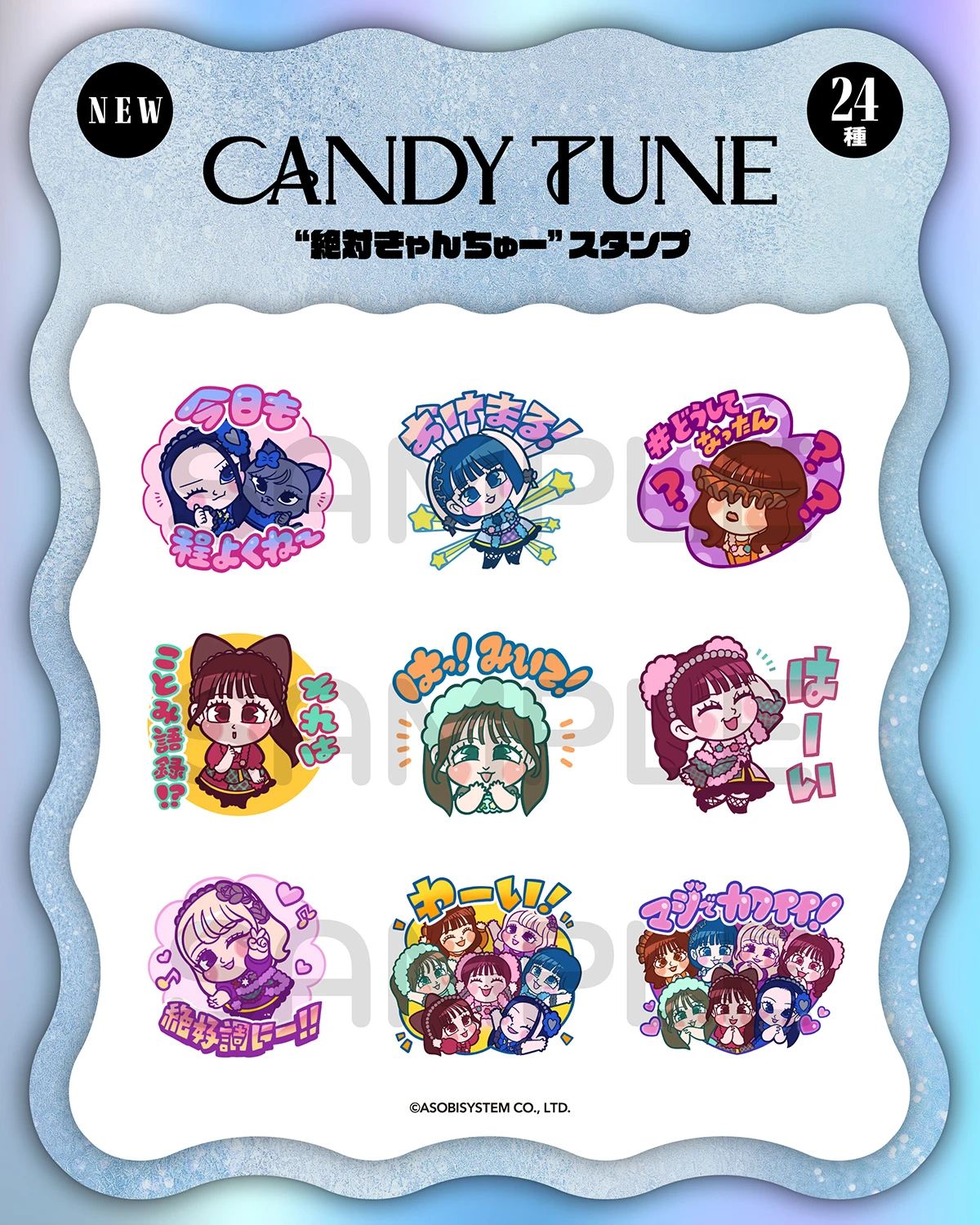 CANDY TUNE