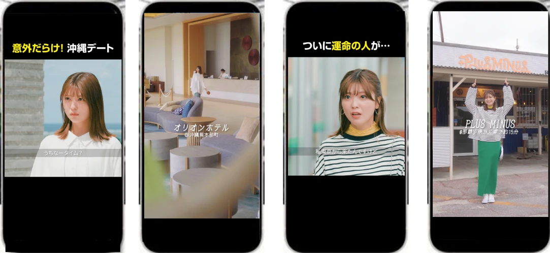 推し活女子のケンミン旅