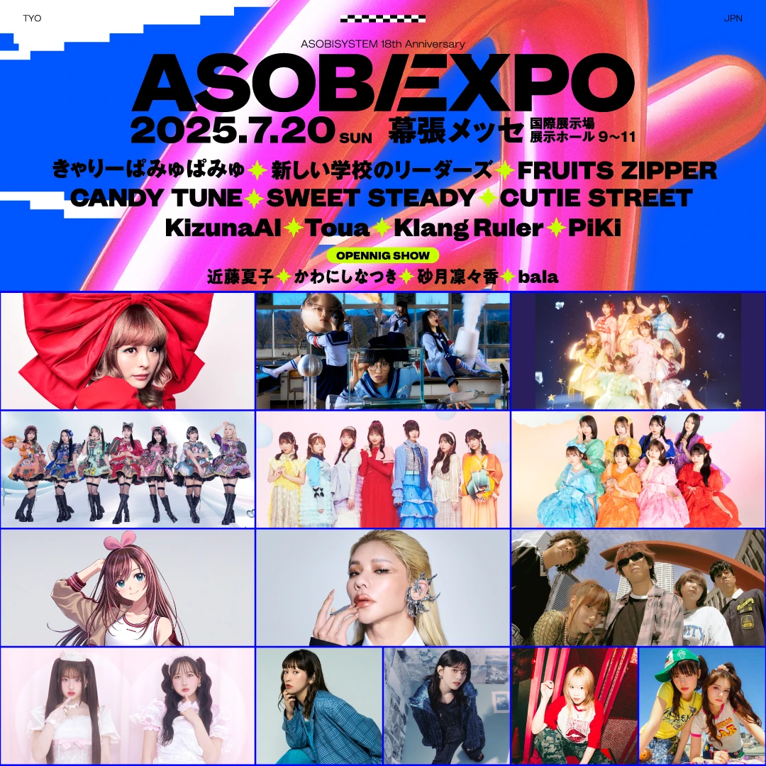 ASOBISYSTEM 18th Anniversary ASOBIEXPO 2025