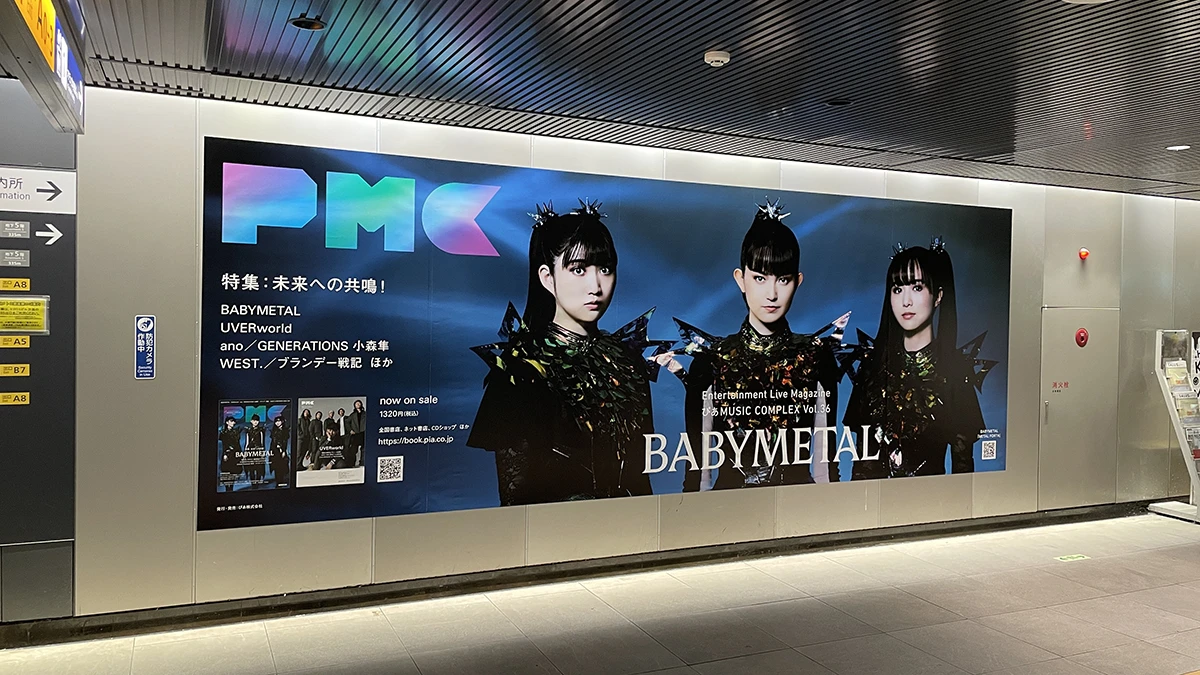 BABYMETAL
