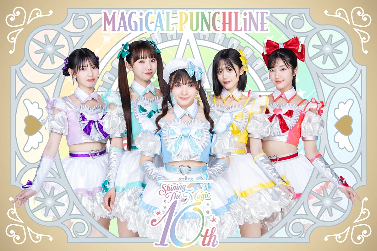 マジカル・パンチライン