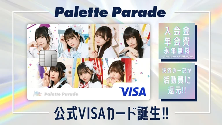 Palette Paradeナッジカード