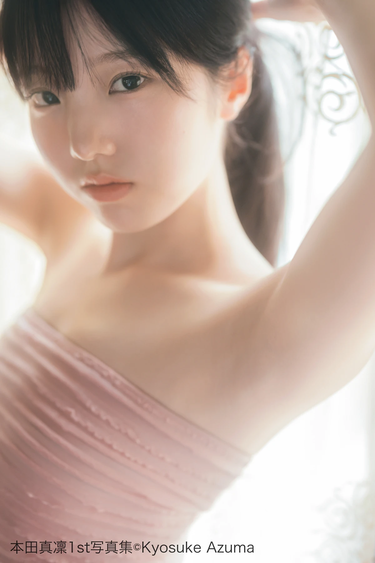 本田真凜写真集