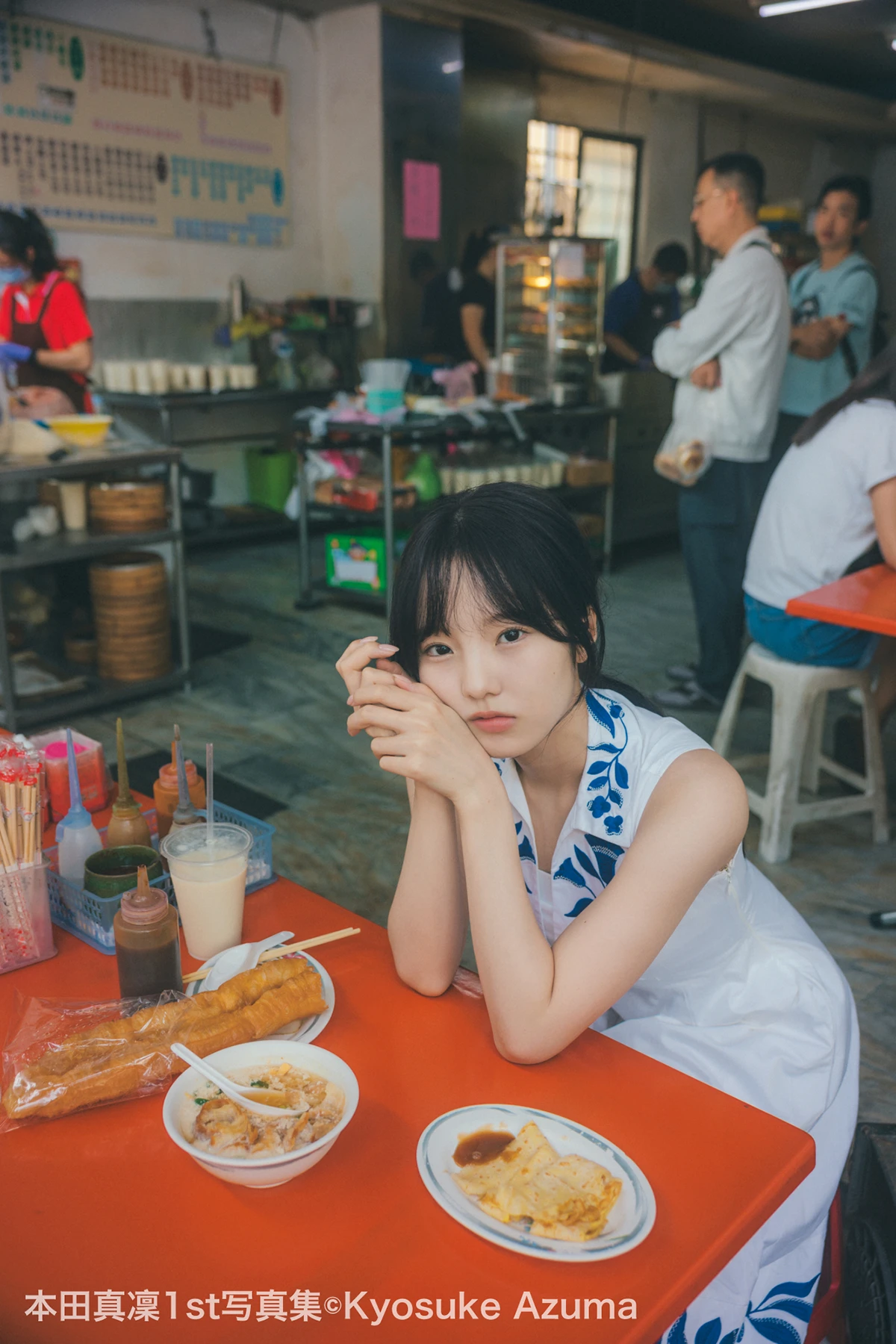 本田真凜写真集