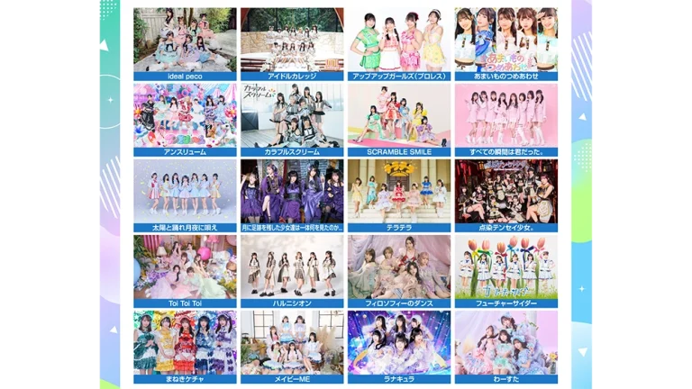 かがやきフェス2025
