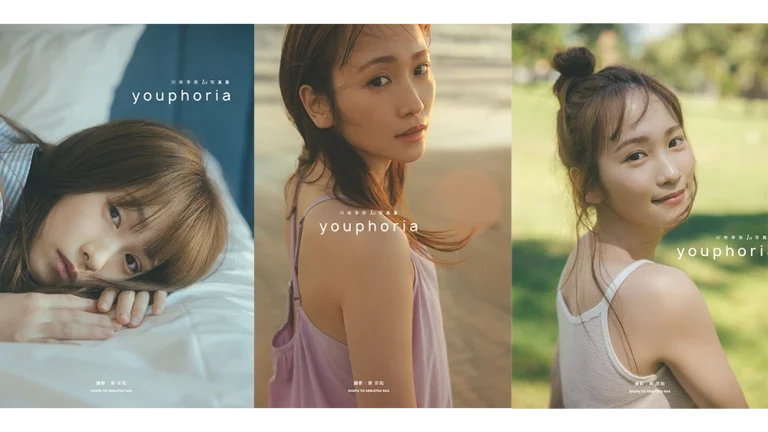 川栄李奈