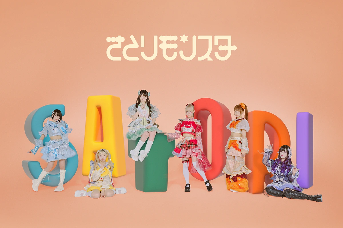 さとりモンスター