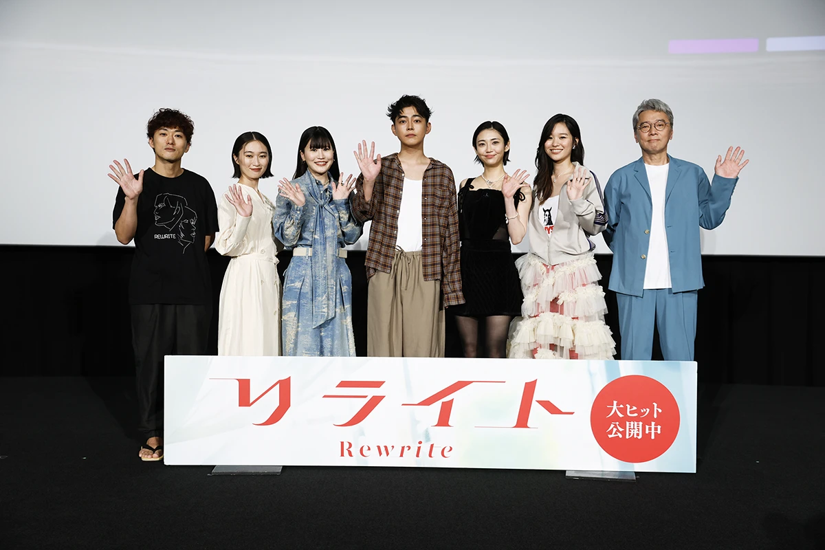 映画『リライト』