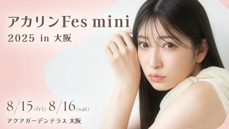 吉田朱里