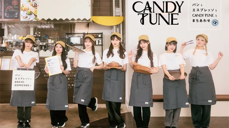 パンとエスプレッソとCANDY TUNEとまちあわせ