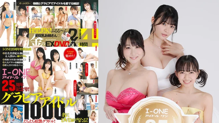 I-ONE25周年記念イベント