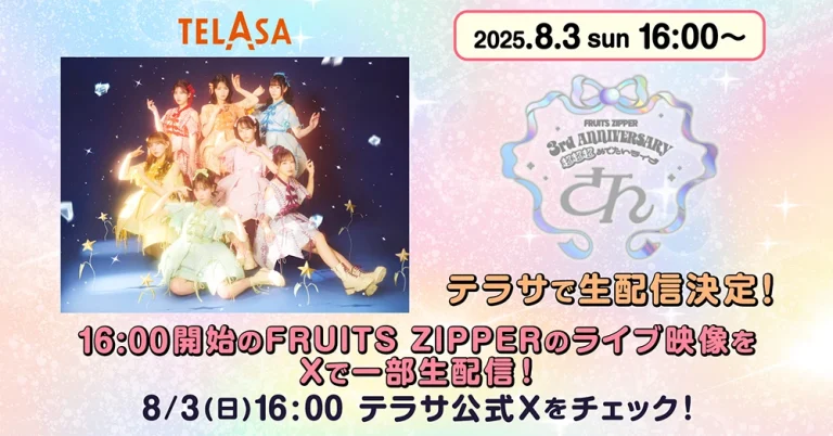 FRUITS ZIPPER