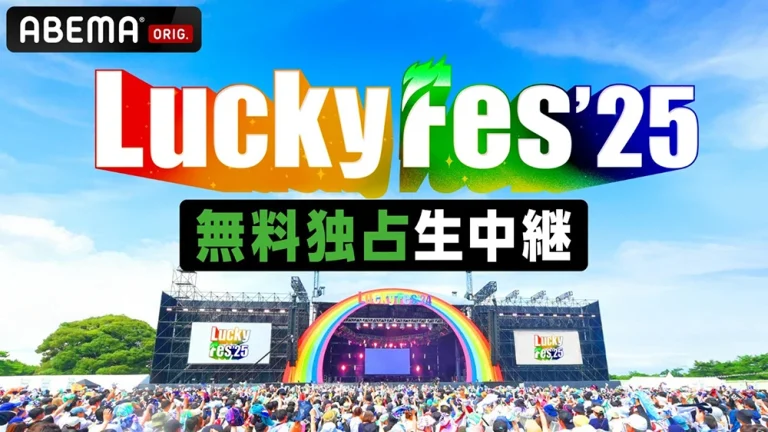 LuckyFes