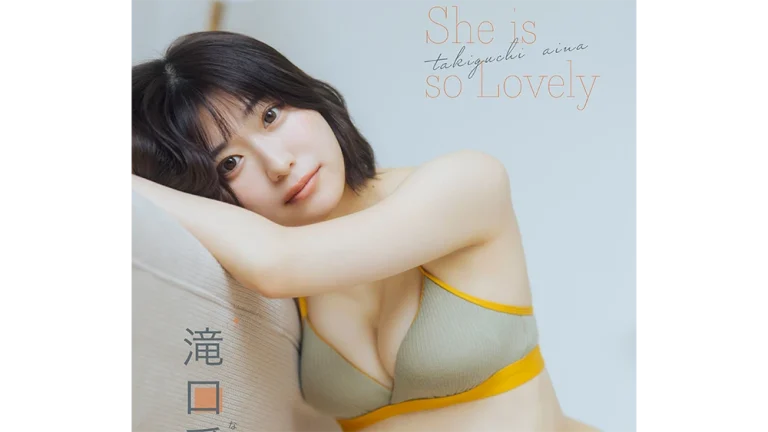 滝口愛奈